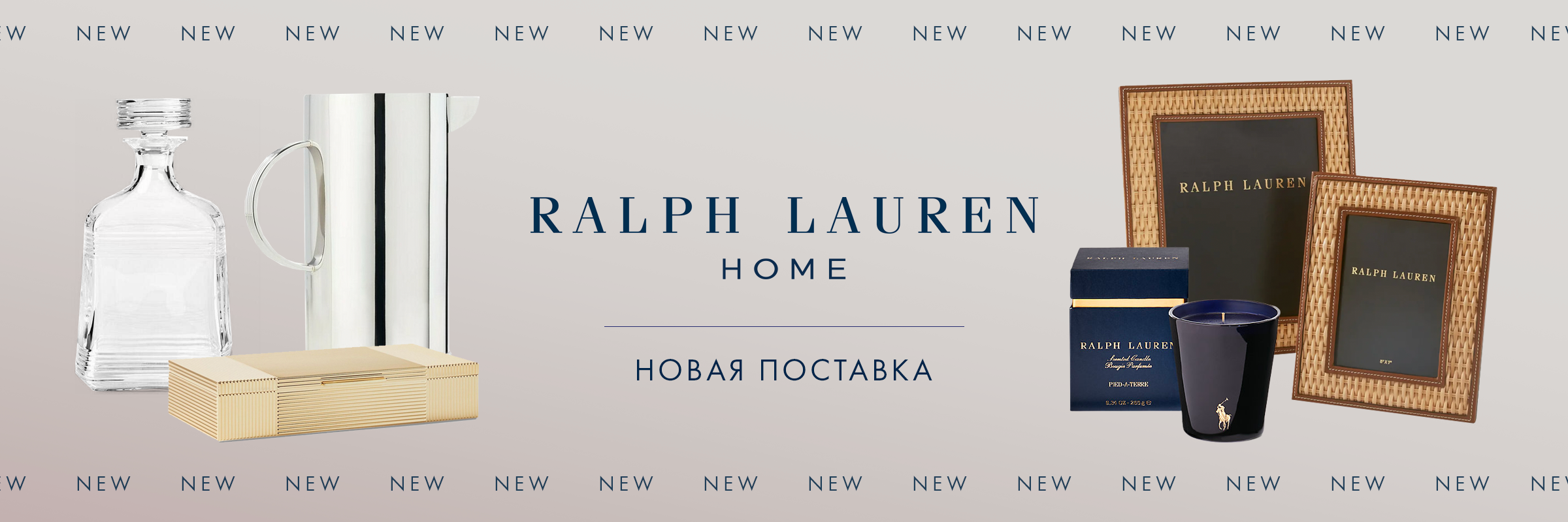 Ralph Lauren Home