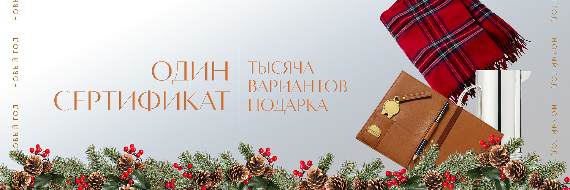 Сертификат новогодний